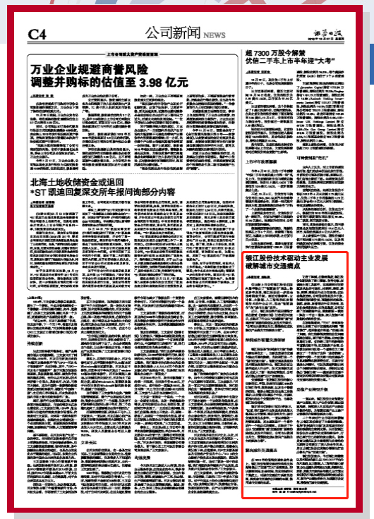 證券日報.png