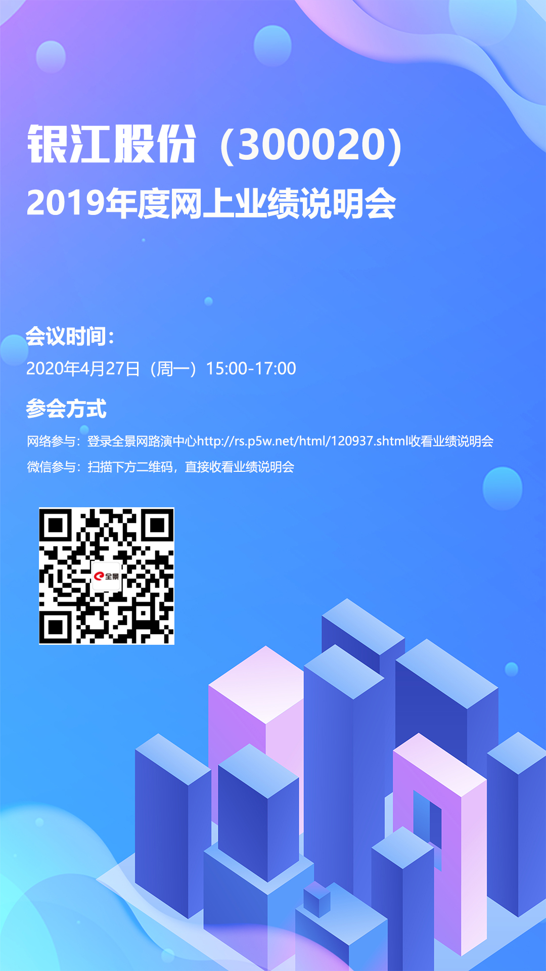 業績說明會.jpg