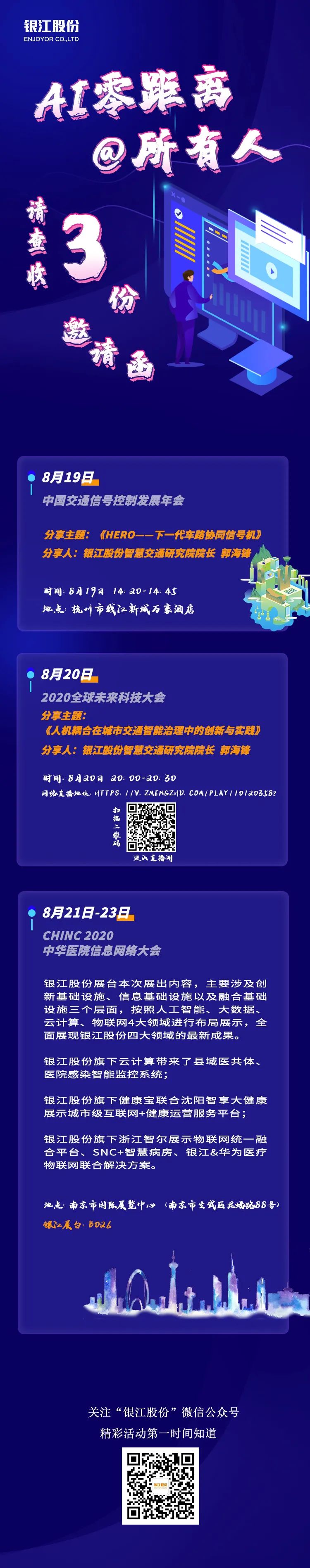 8.18公眾號.jpg