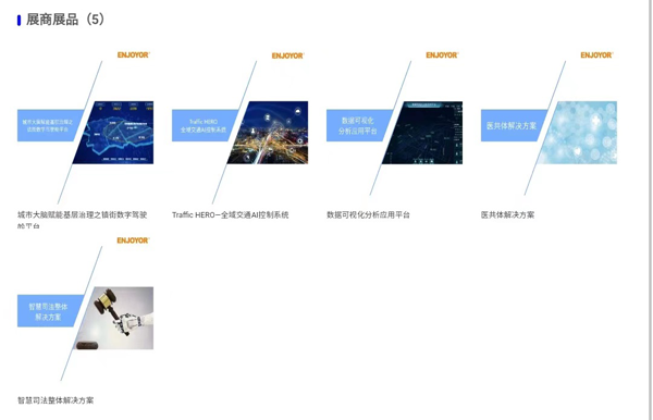 展品頁面圖.png