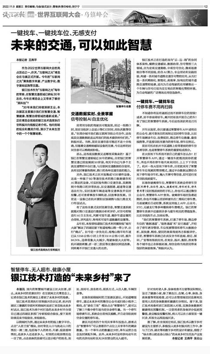 互聯網大會宣傳2 (3)壓縮.png