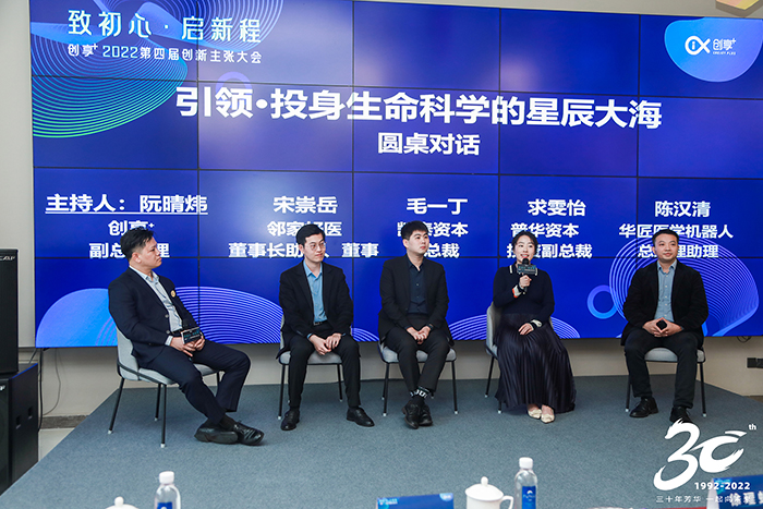 20221128司慶上半場論壇圓桌 (1)壓縮.jpg