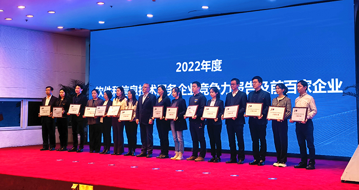 20230220銀江再次獲評百強企業 (3).jpg