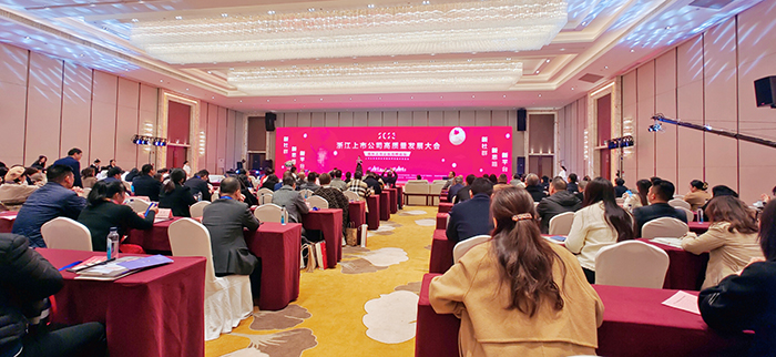 20230325上市公司高質量發展大會 (3).jpg