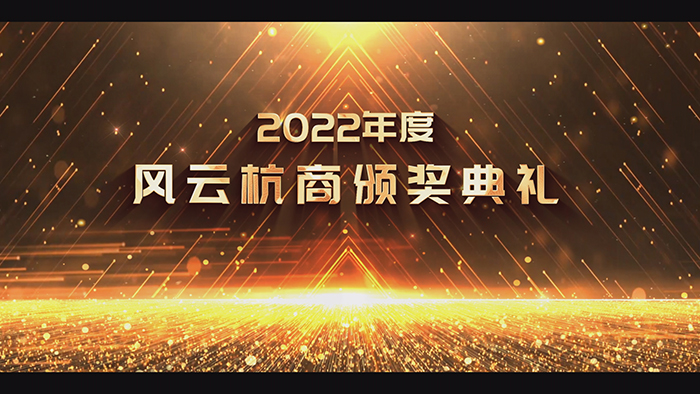 20230425風云杭商 (2).jpg