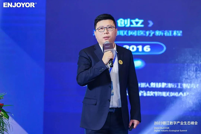 20230525銀江數字產業生態峰會 (17).jpg