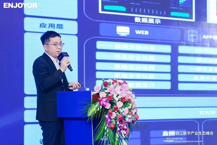 20230525銀江數字產業生態峰會 (20).jpg