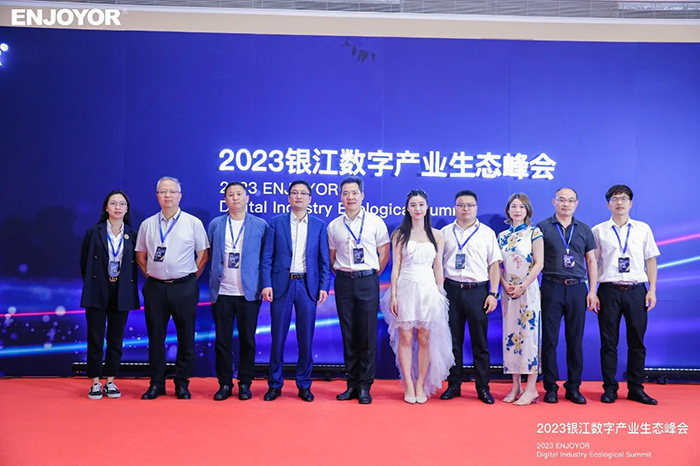 20230525銀江數字產業生態峰會 (23).jpg