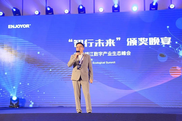 20230525銀江數字產業生態峰會 (1).jpg