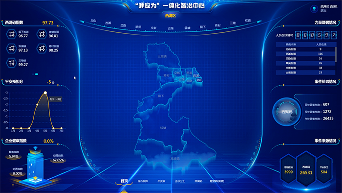 20230616亞運西湖碼 (4).png