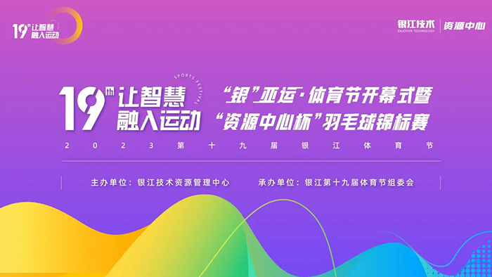 20230809體育節羽毛球賽 (2).jpg
