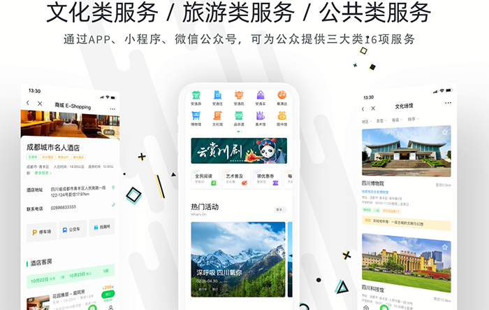 20230918文旅發布會 (3).png