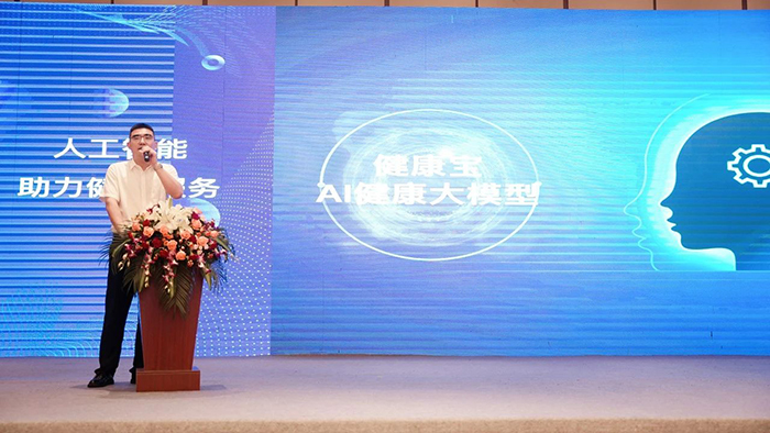 20230920健康寶發布會 (4).jpg