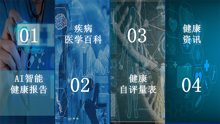 20230920健康寶發布會 (6).png