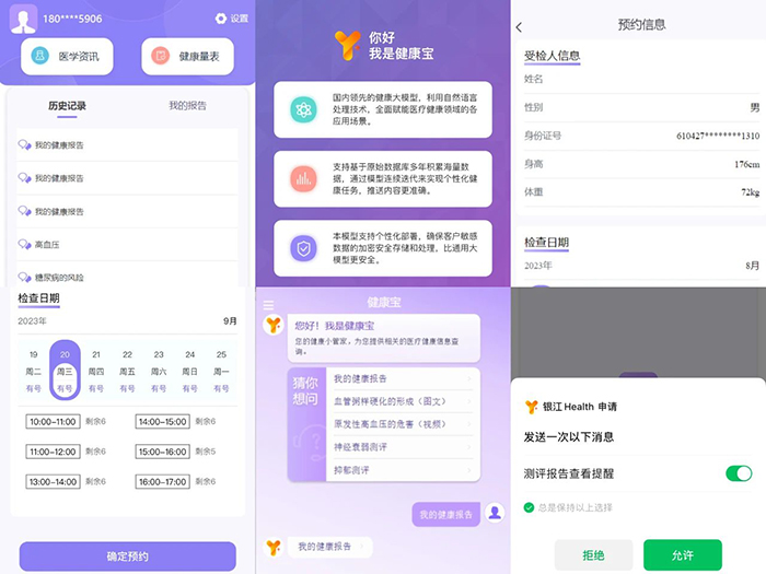 20230920健康寶發布會 (6).jpg