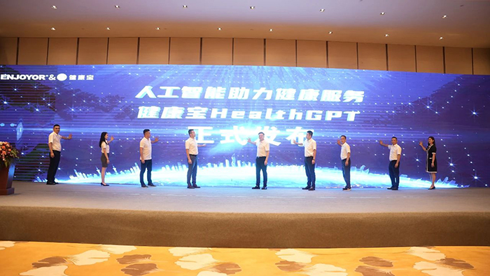 20230920健康寶發布會 (1).jpg