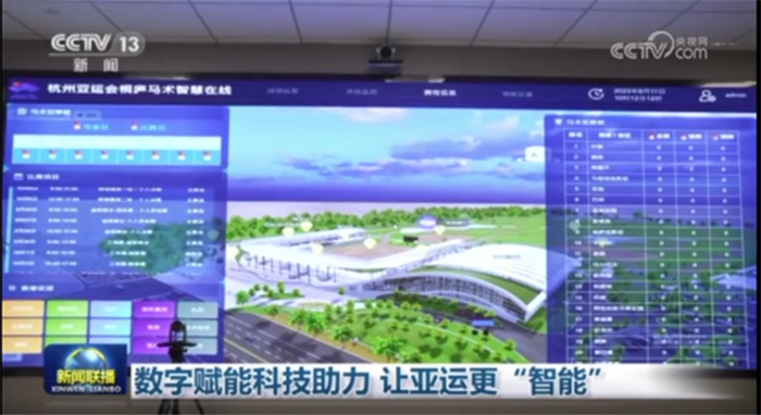 20230926智迎亞運馬術館 (1).png