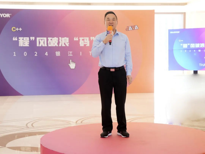銀江技術2023首屆IT節6.png