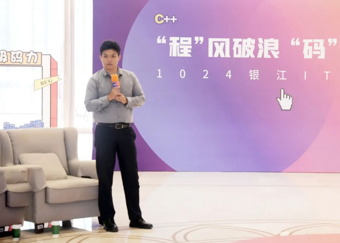 銀江技術2023首屆IT節8.png