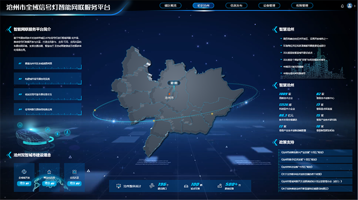 20231117智能網聯發布會 (4).png