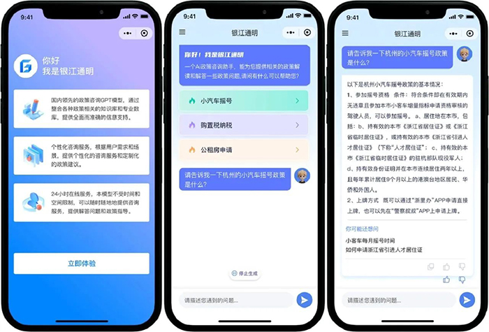 20231130通明政務 (1).jpg