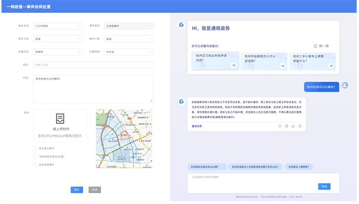 20231130通明政務 (2).png