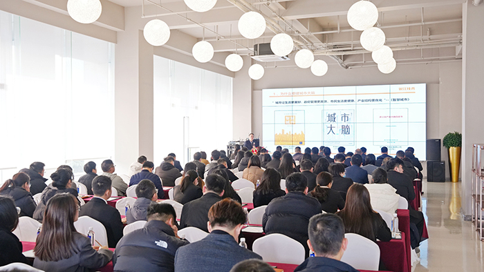 20240110城市大腦專題培訓會 (5).jpg壓縮.jpg