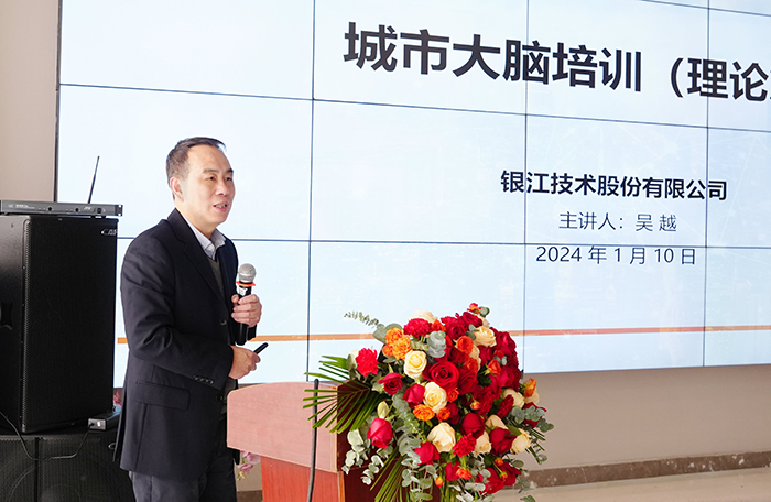 20240110城市大腦專題培訓會 (2).jpg壓縮.jpg