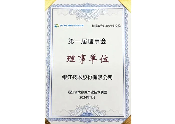 20240202大數據理事聯盟.jpg