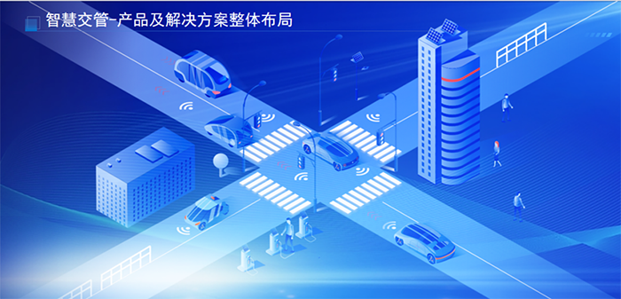 20240321智能交通年會 (4).png