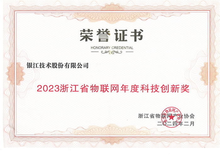 20240527證書 (2).jpg